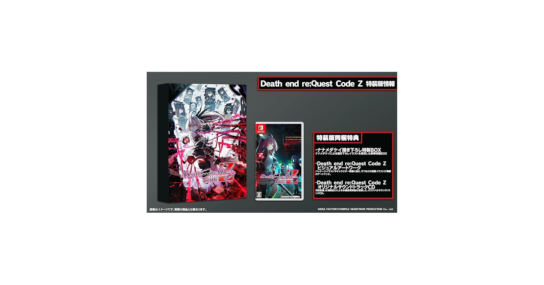 Switch Death end re;Quest Code Z 特装版 Death end re;Quest Code Z for Nintendo Switch, Nintendo Switch 2